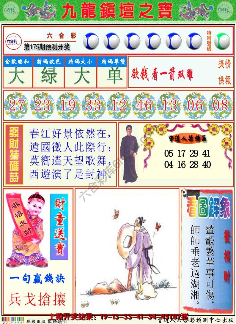 澳门挂牌解特码