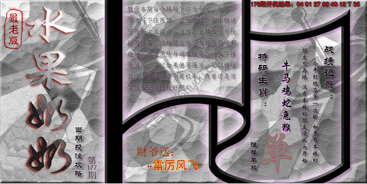 水果奶奶单双攻略最老版