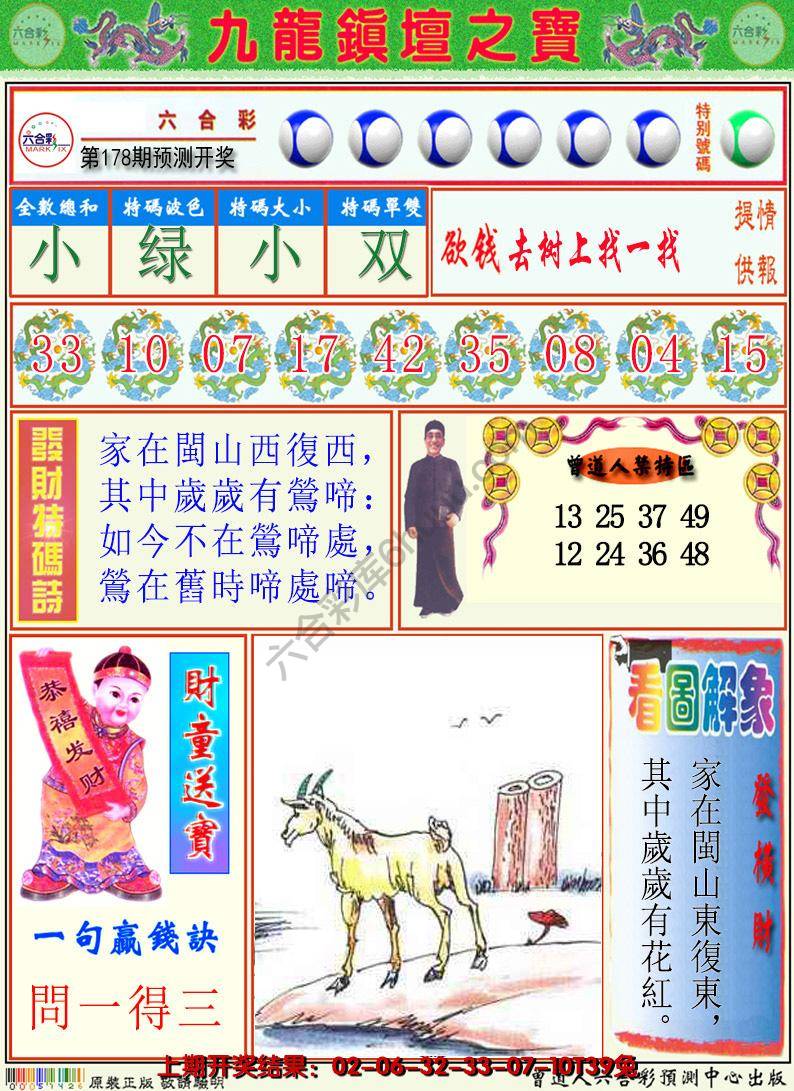 澳门挂牌解特码