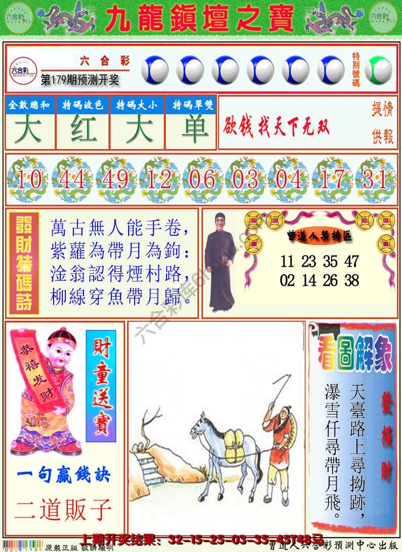 澳门挂牌解特码