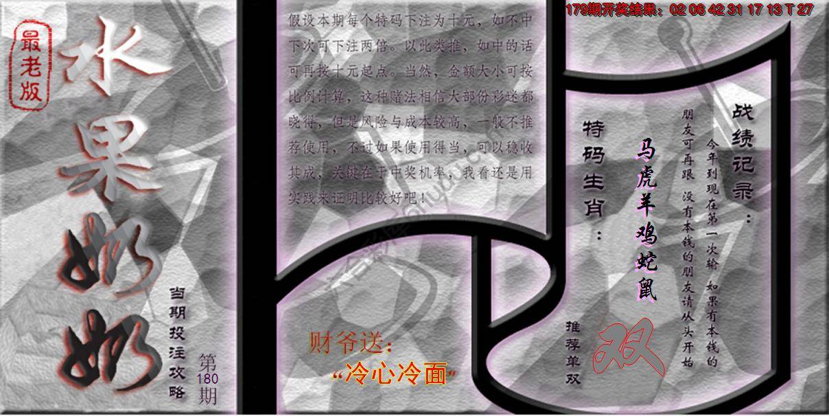 水果奶奶单双攻略最老版