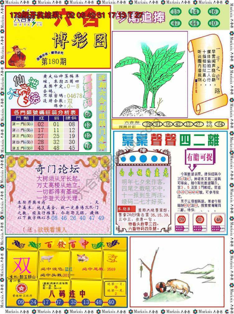 六合博彩图