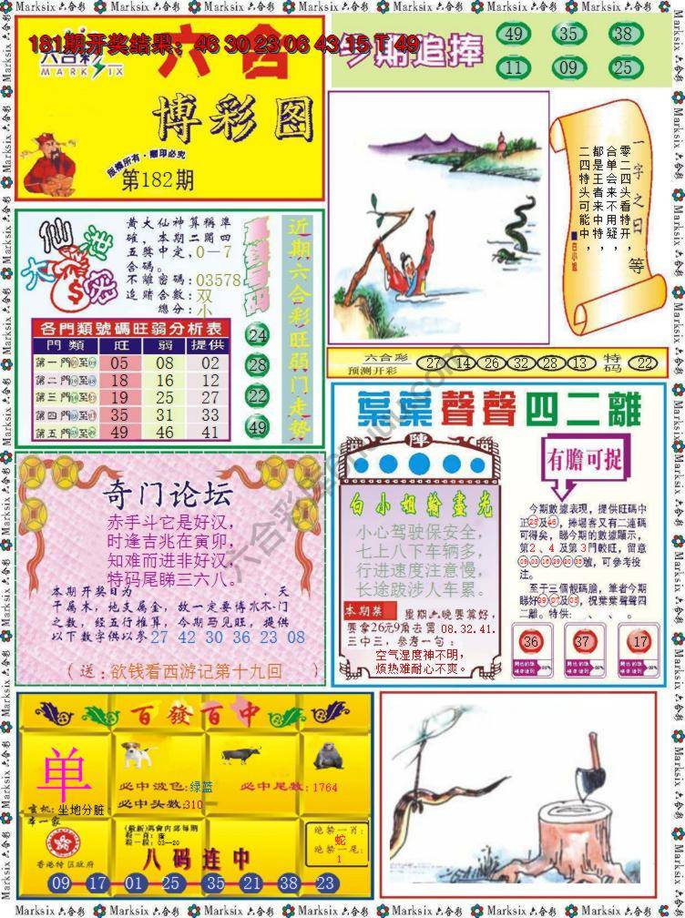 六合博彩图