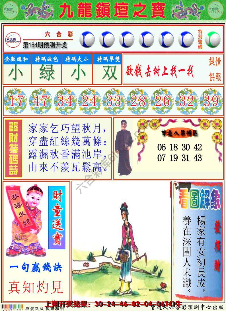 澳门挂牌解特码