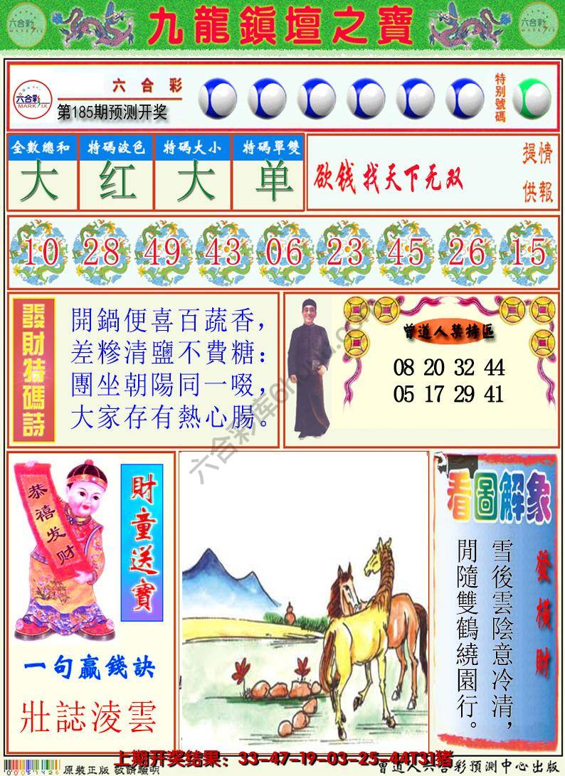 澳门挂牌解特码