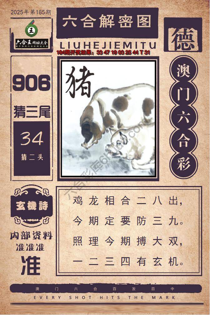 六合王六合解密