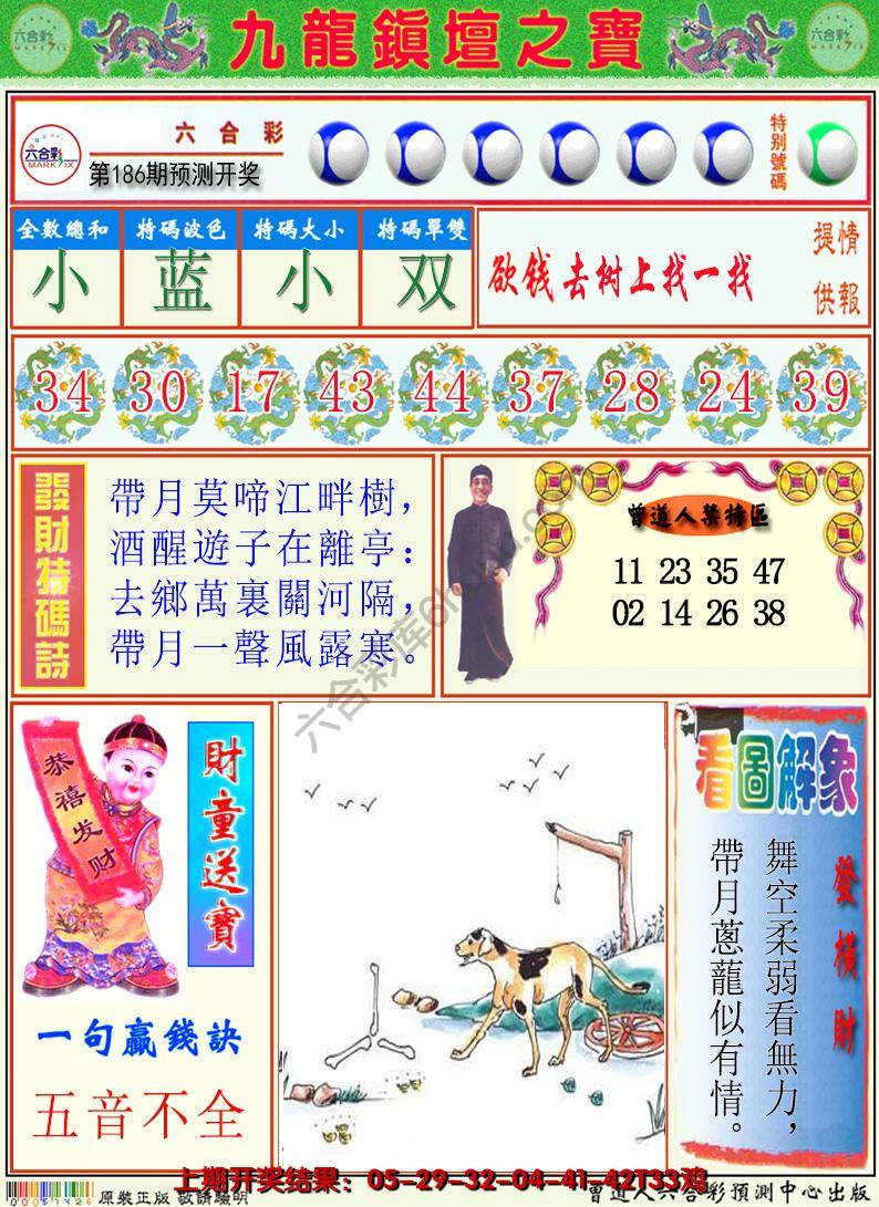 澳门挂牌解特码