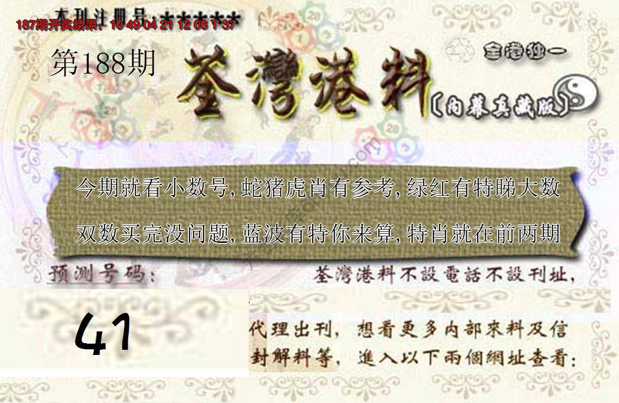 茶湾港料《彩》