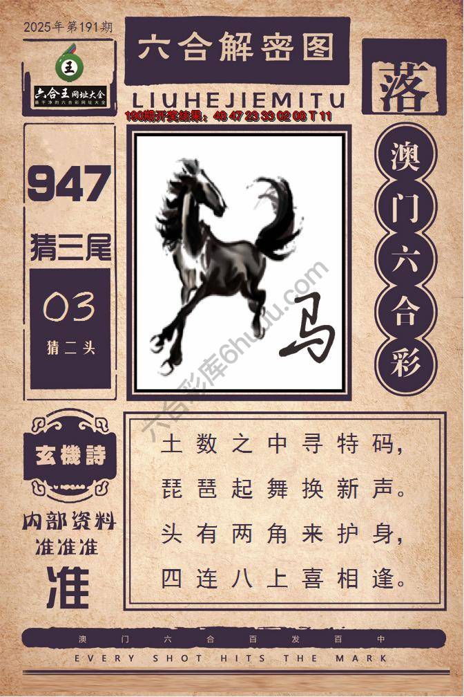 六合王六合解密