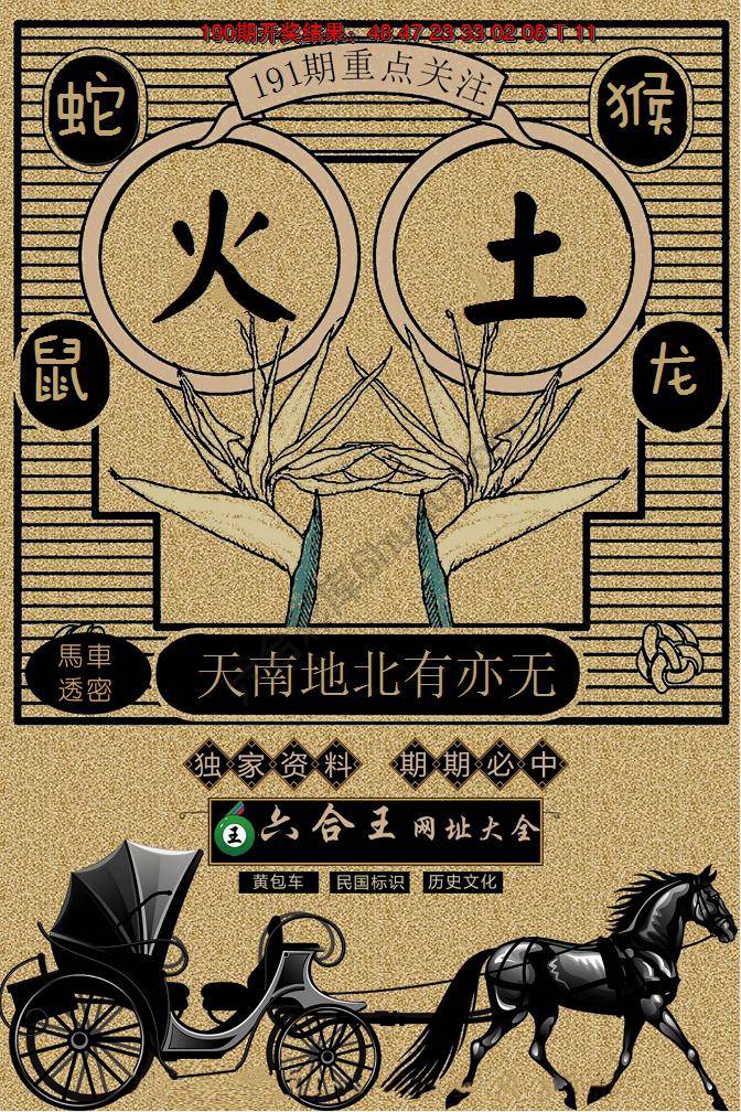 六合王马车透密