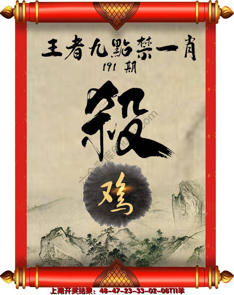 王者九点禁一肖