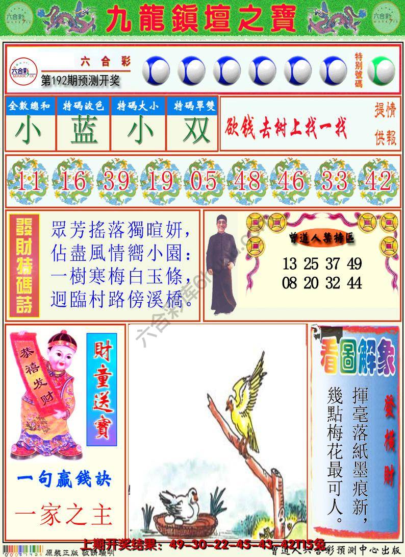 澳门挂牌解特码