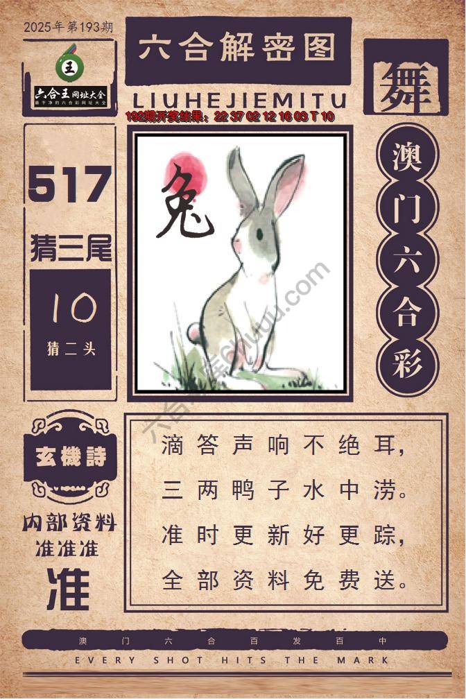 六合王六合解密