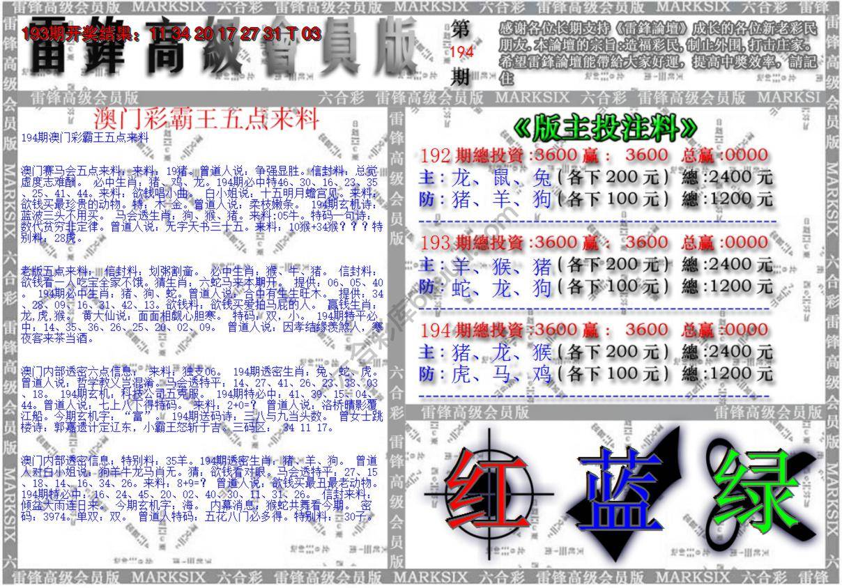 澳门高级会员版