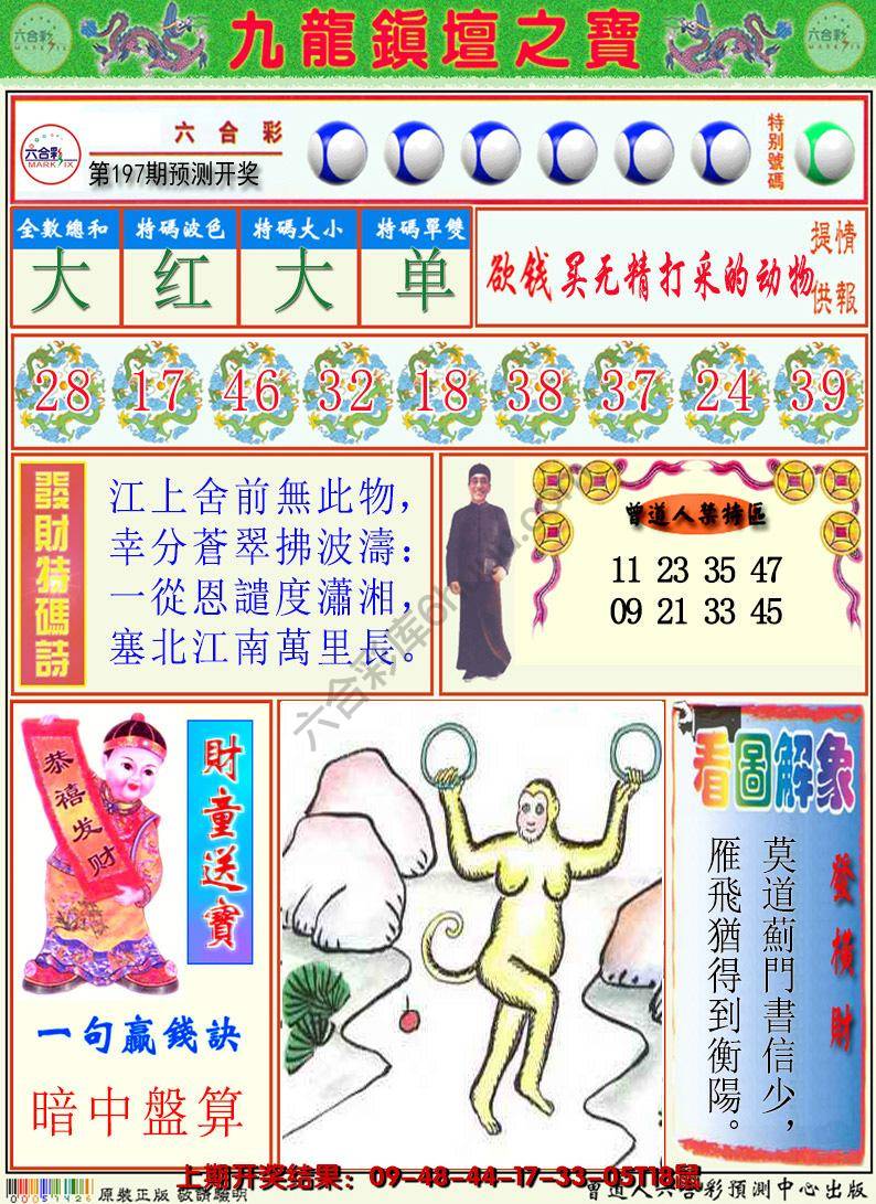 澳门挂牌解特码