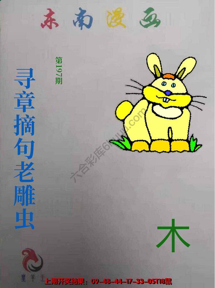 东南动漫