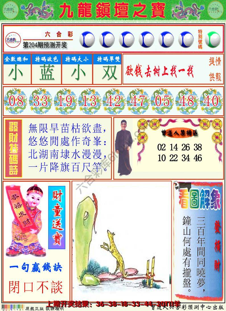 澳门挂牌解特码