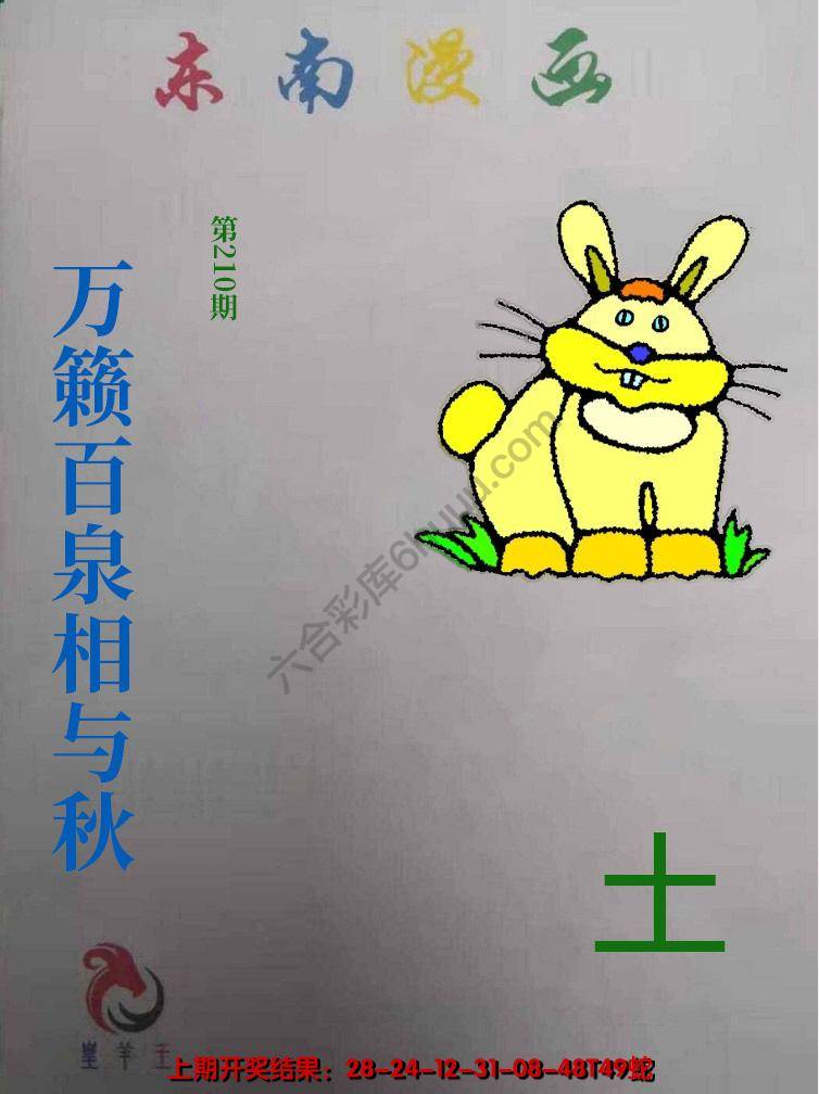 东南动漫
