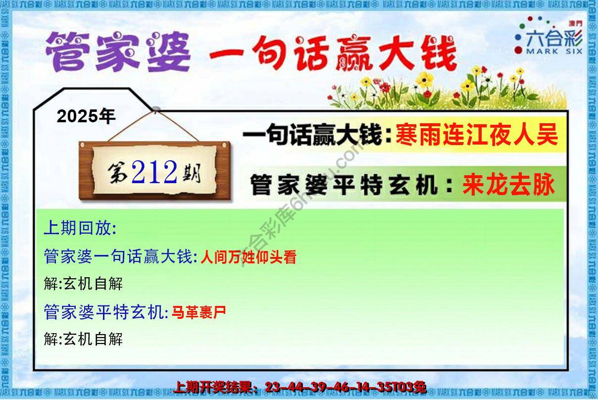 管家婆一句赢大钱