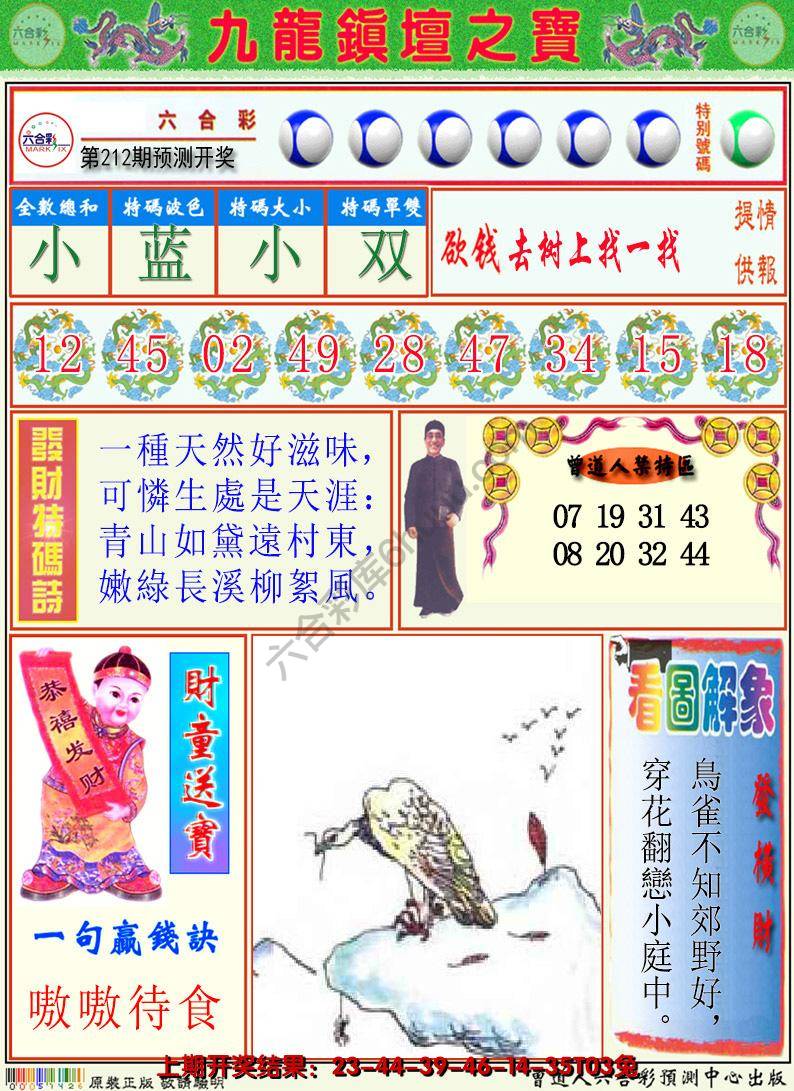 澳门挂牌解特码