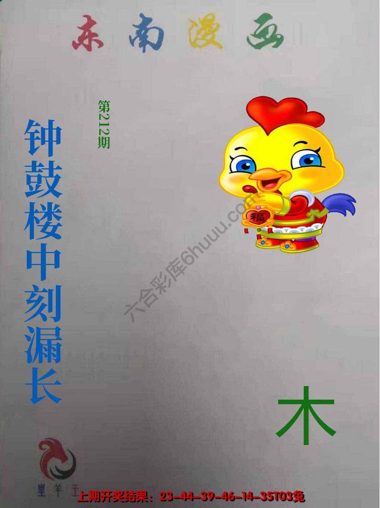 东南动漫