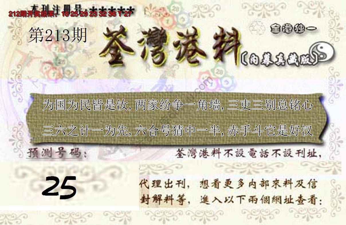 茶湾港料《彩》