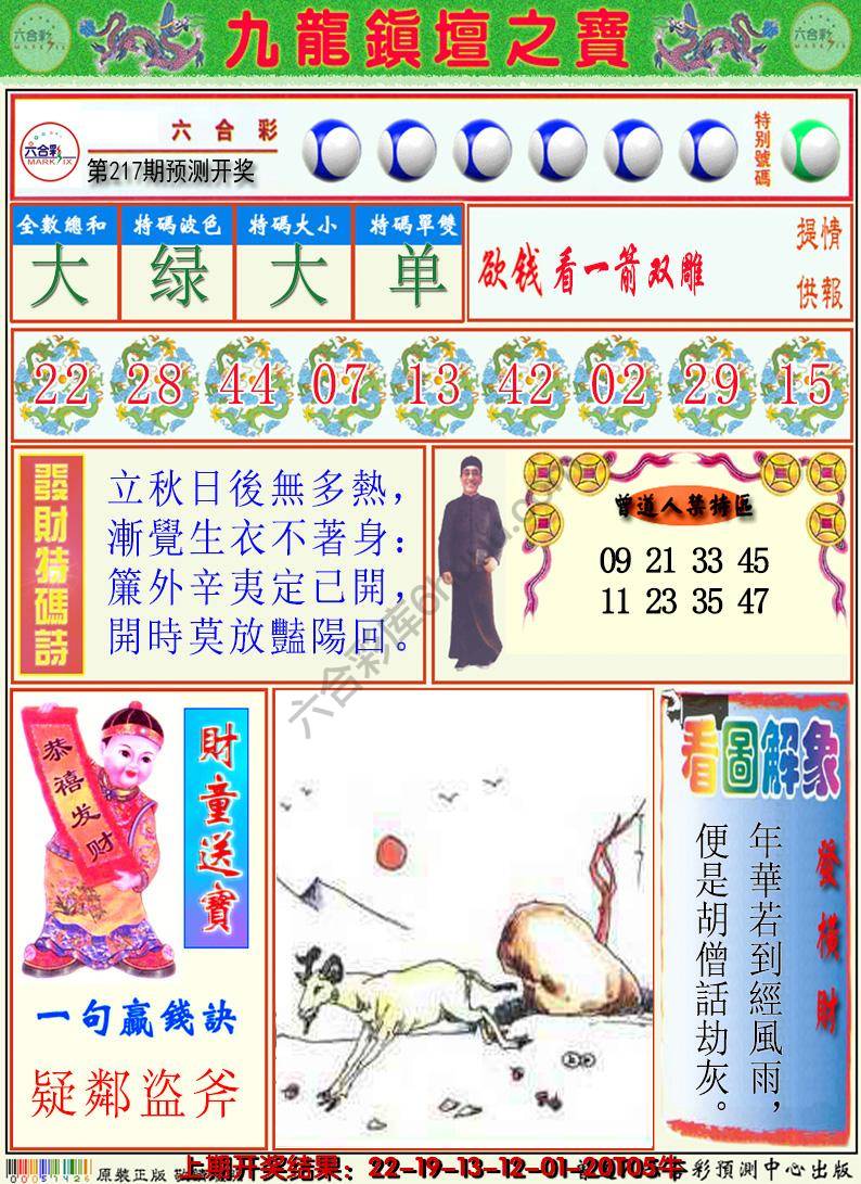 澳门挂牌解特码