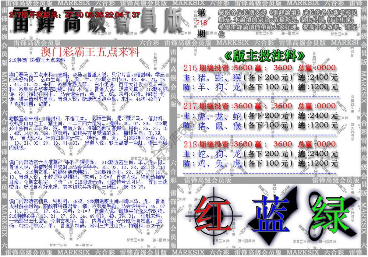 澳门高级会员版