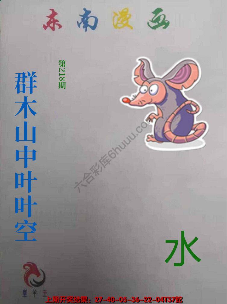 东南动漫