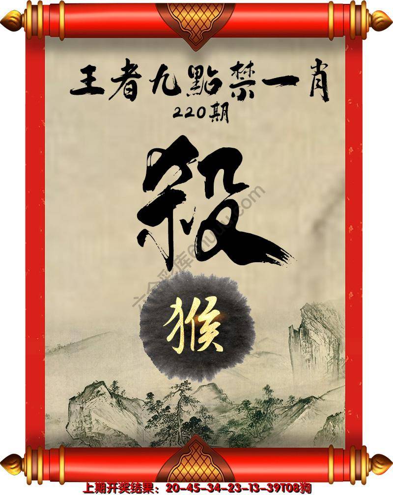 王者九点禁一肖