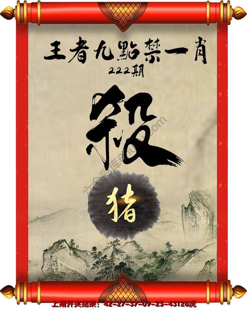 王者九点禁一肖