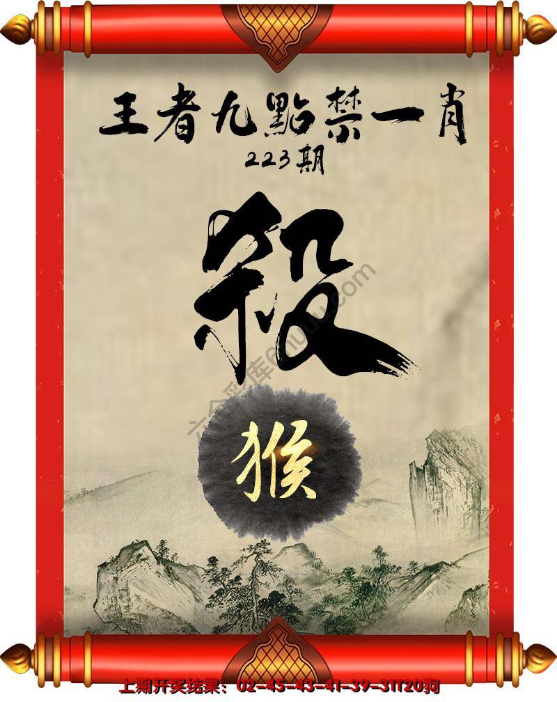 王者九点禁一肖