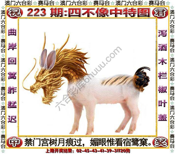四不像中特图2