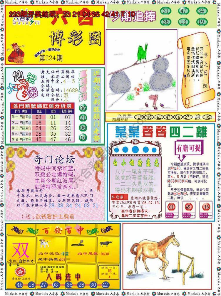 六合博彩图