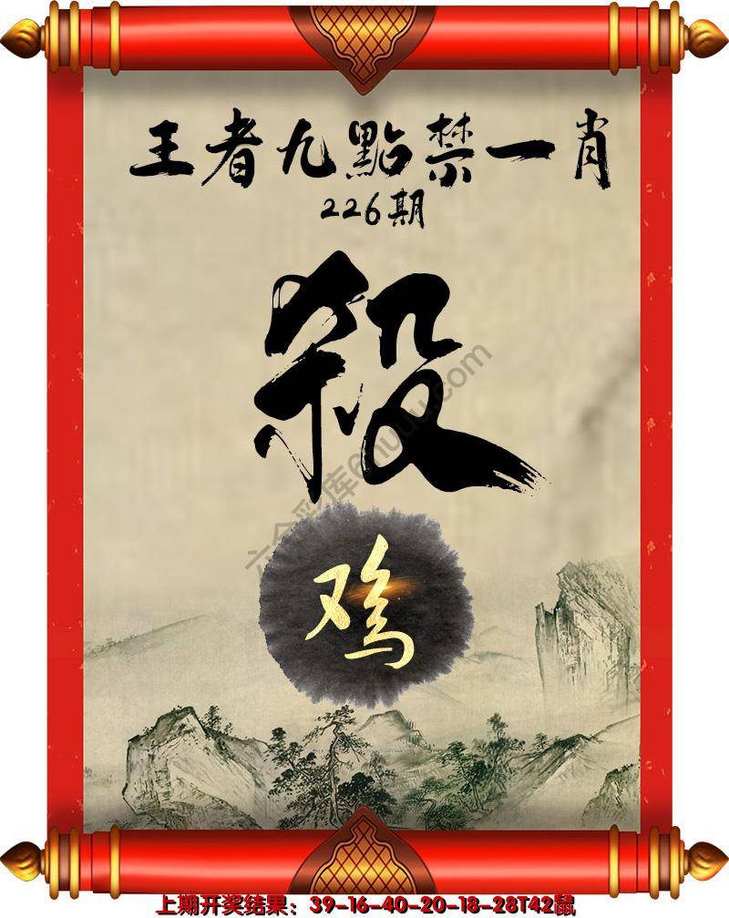 王者九点禁一肖
