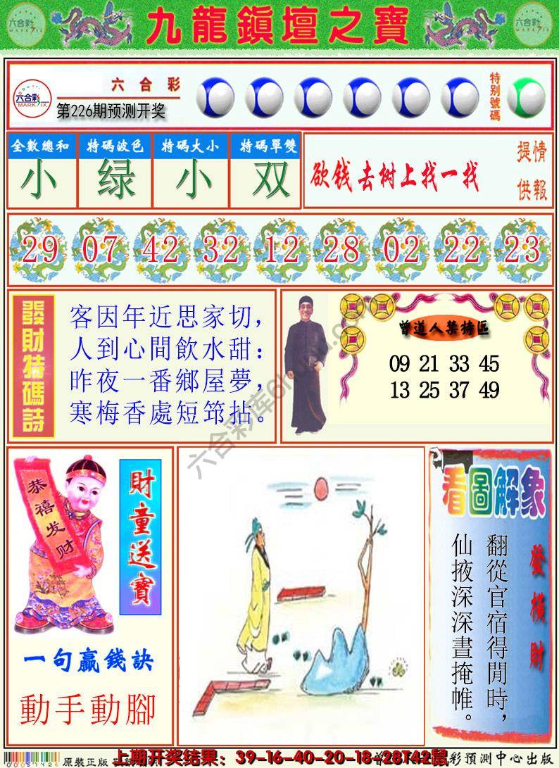 澳门挂牌解特码