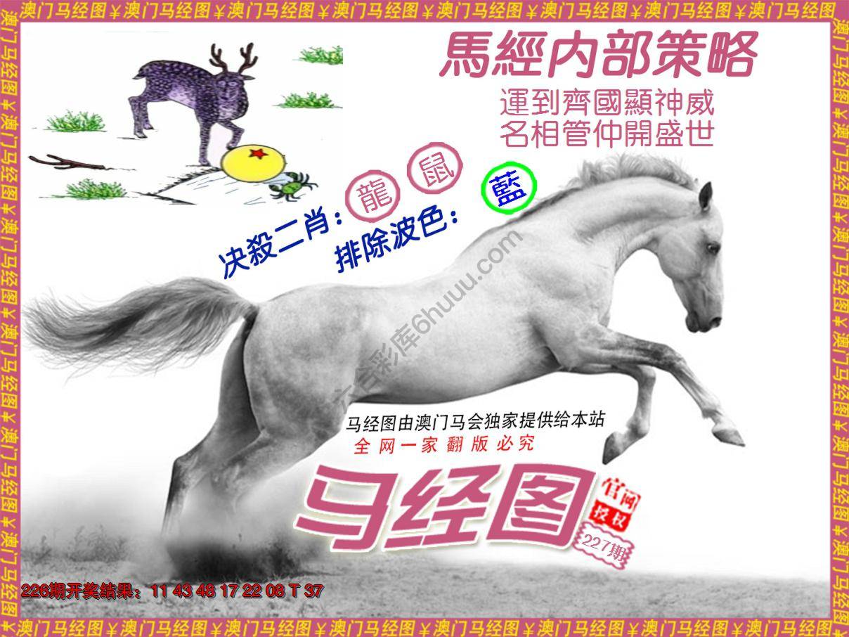 马经系列5