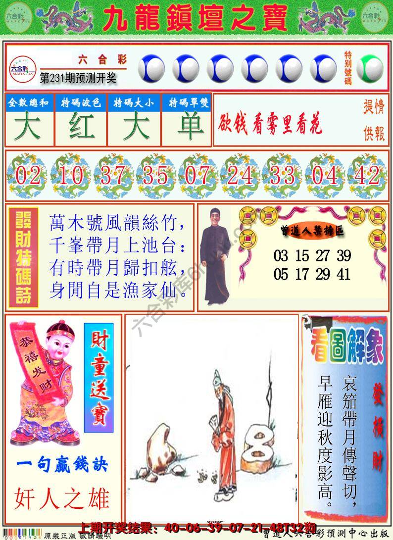 澳门挂牌解特码