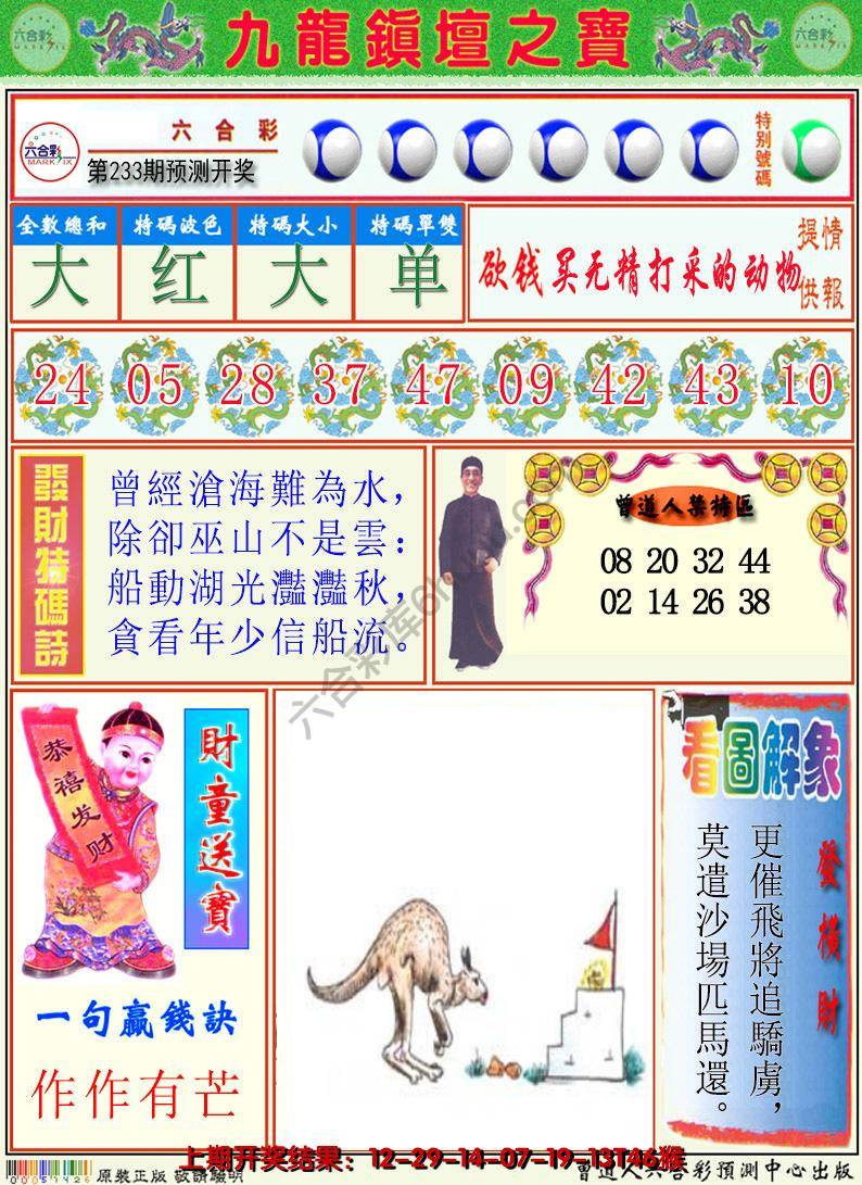 澳门挂牌解特码