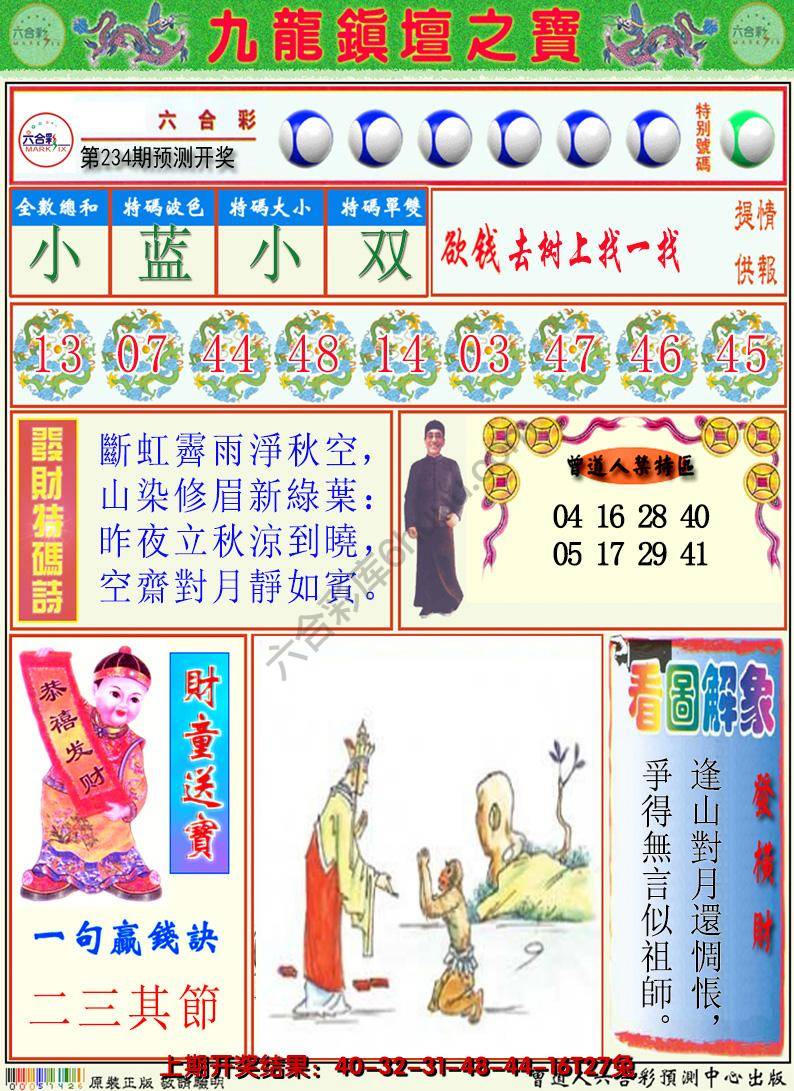 澳门挂牌解特码