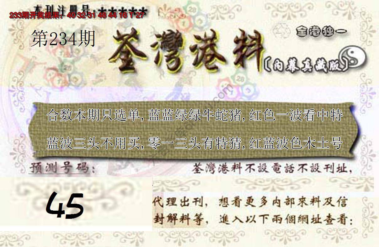 茶湾港料《彩》