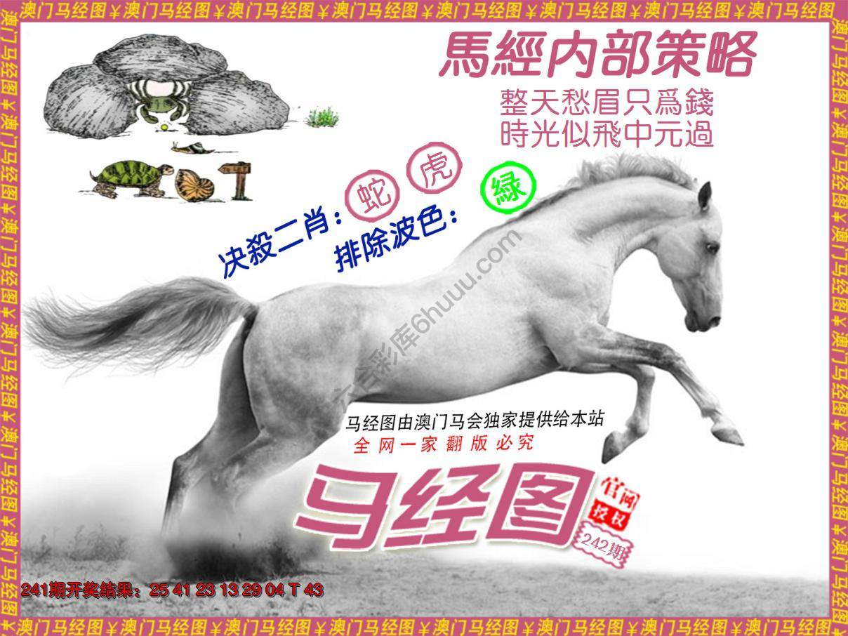 马经系列5
