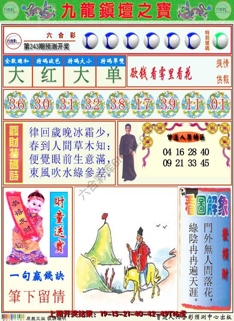 澳门挂牌解特码