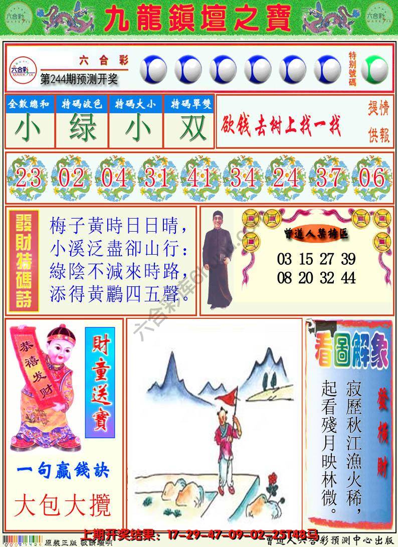 澳门挂牌解特码