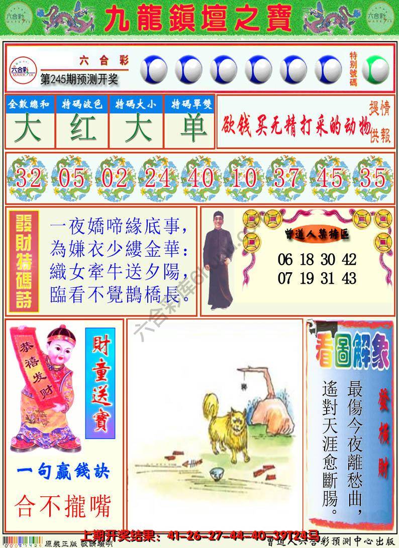 澳门挂牌解特码