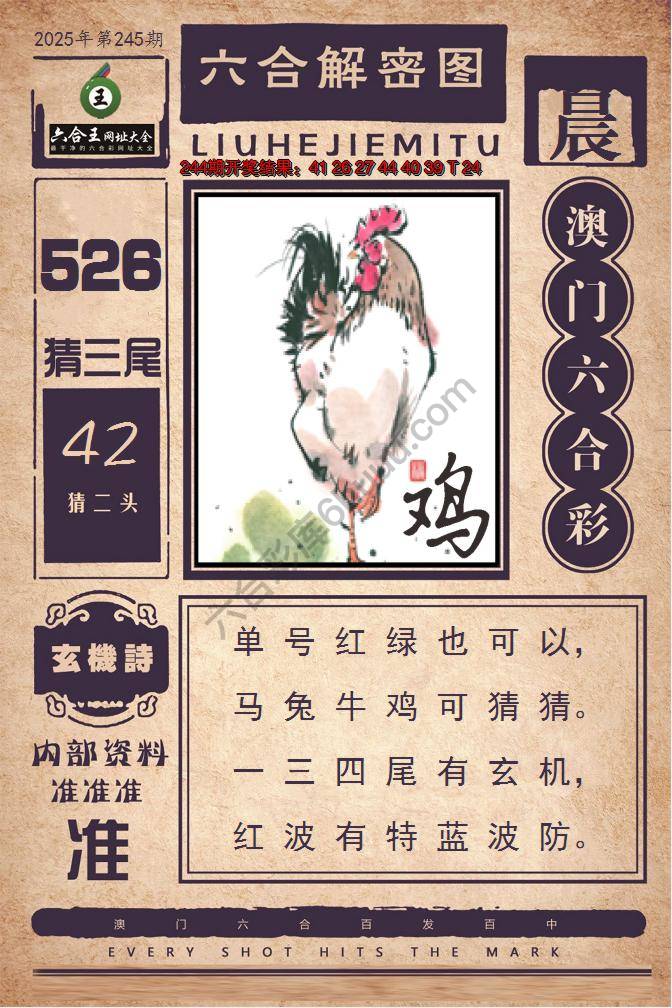 六合王六合解密