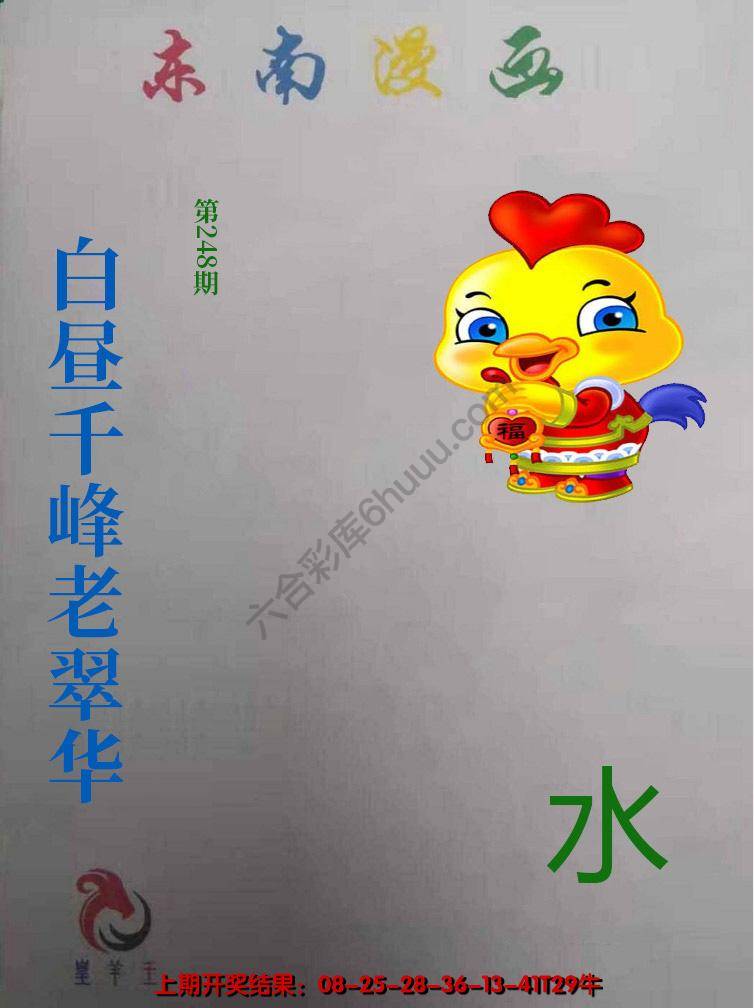 东南动漫