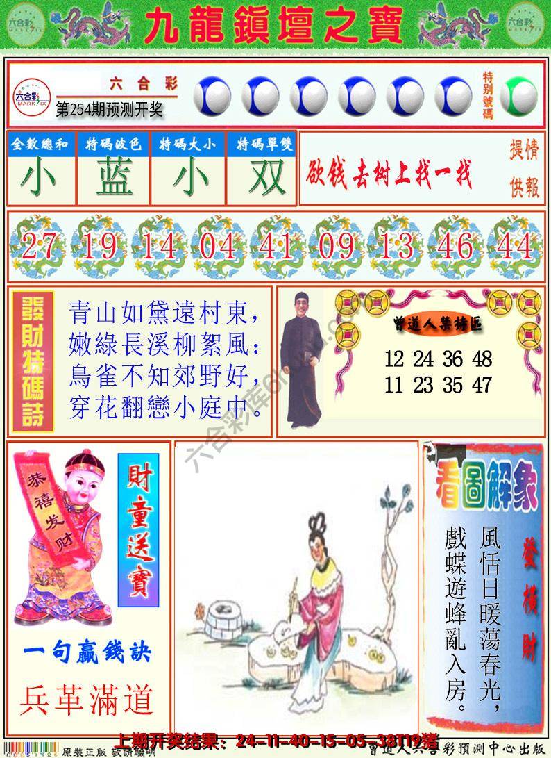 澳门挂牌解特码