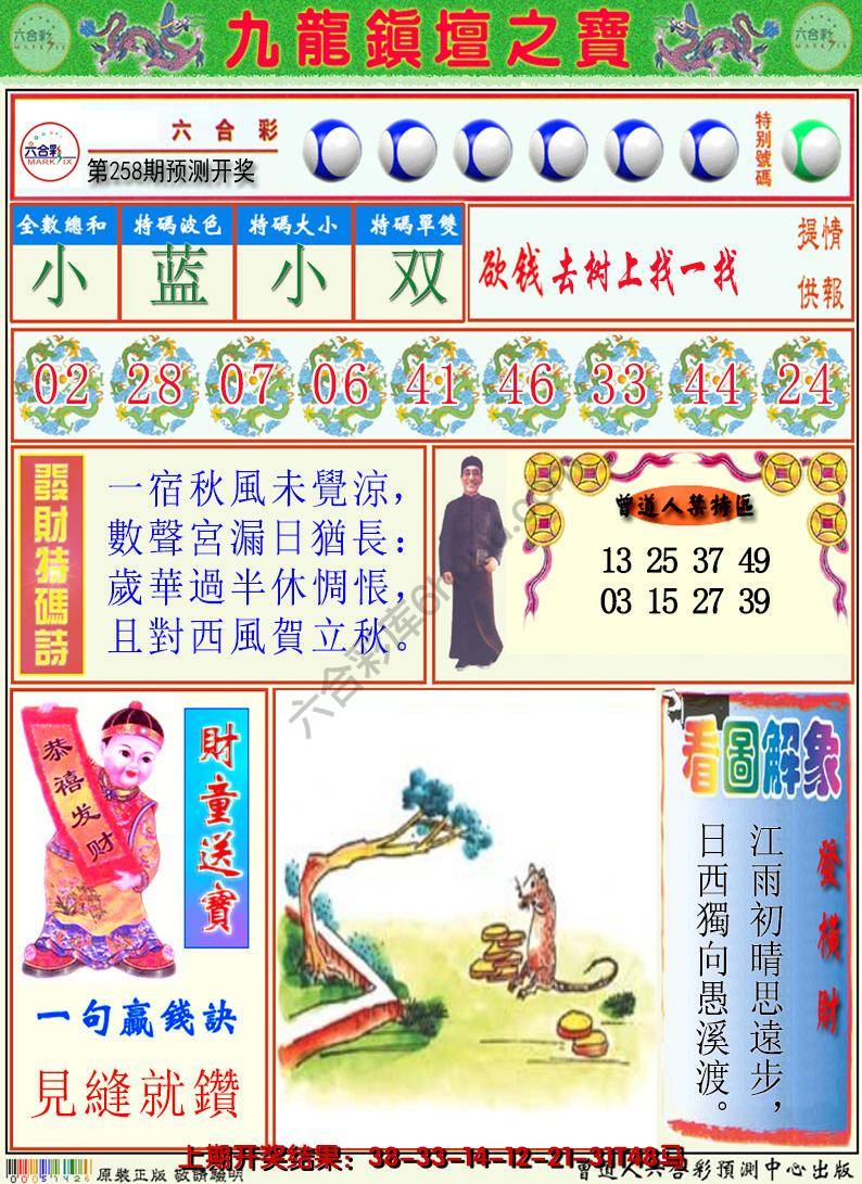 澳门挂牌解特码