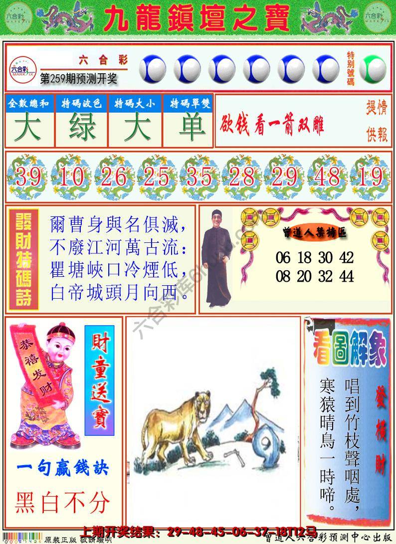 澳门挂牌解特码